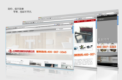 上海洁具行业企业商务型网站建设与网络推广全攻略
